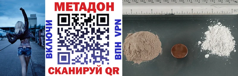 МЕТАДОН methadone Сокол